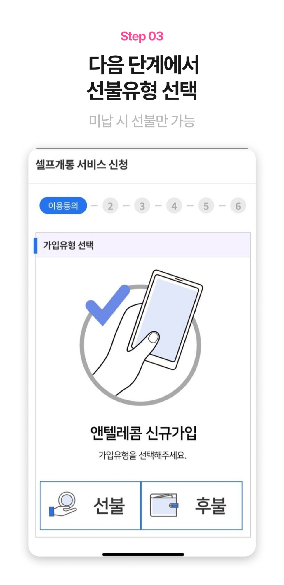 가입유형 선택