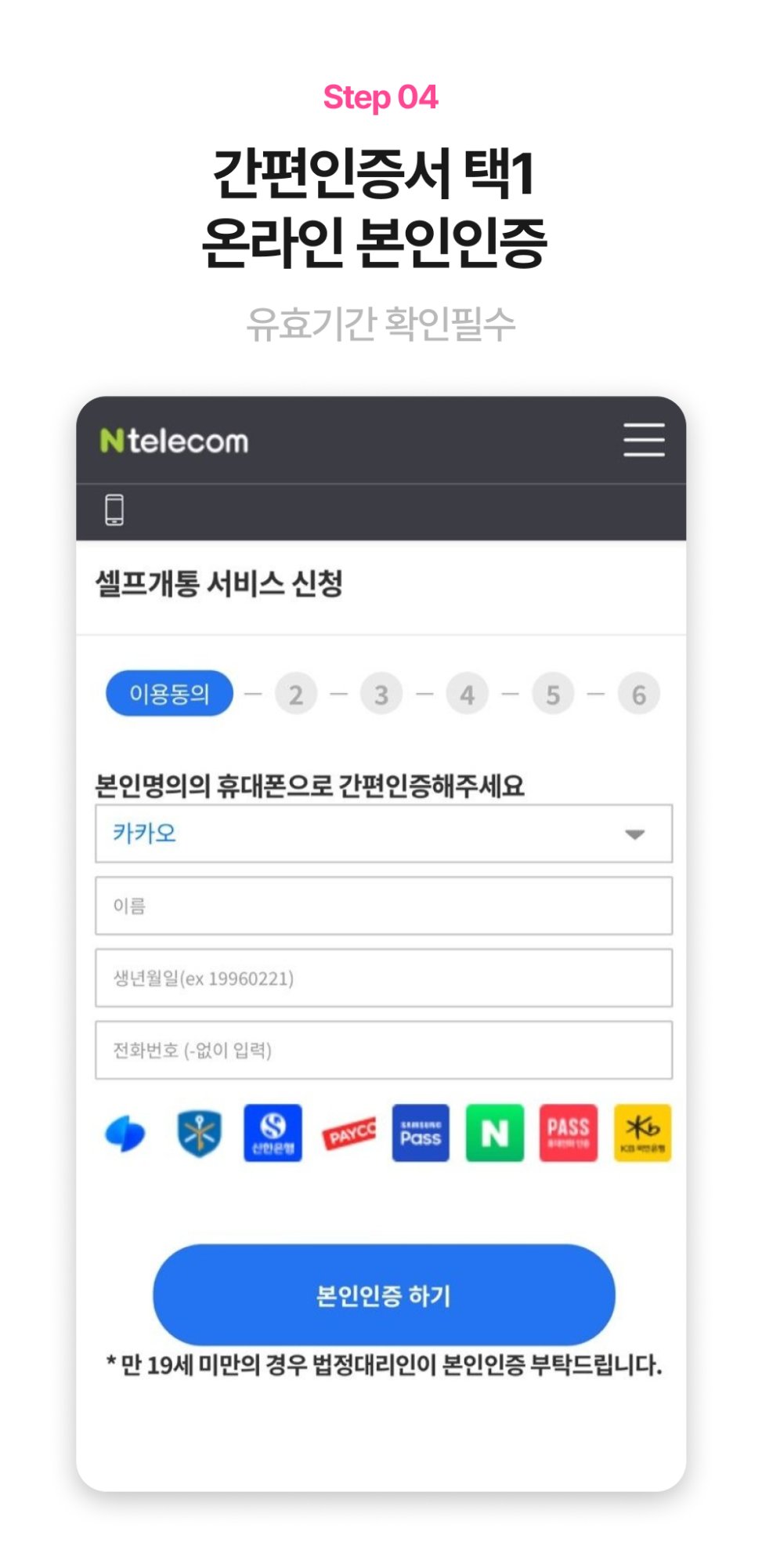 네이버 인증서로 본인인증