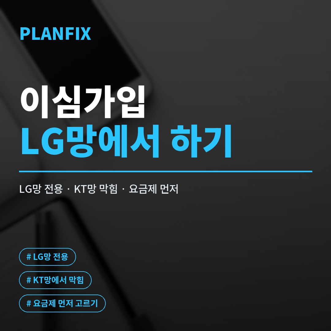휴대폰 화면 속에서 LG망 전용으로 진행되는 ESIM가입 절차와 이심가입 비용 2,750원 신용카드 결제 안내까지 함께 보여주는 이미지입니다.