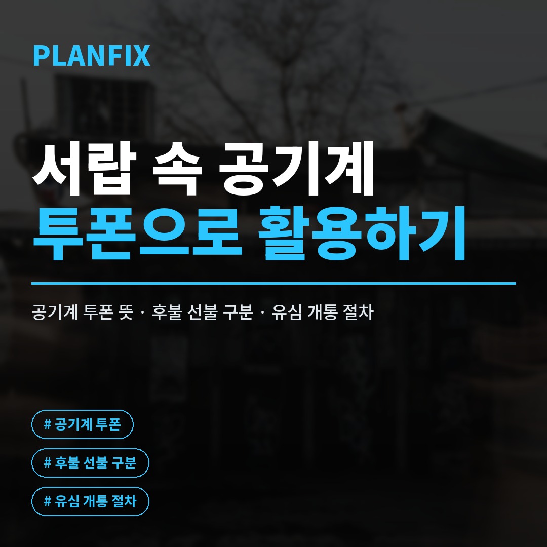 공기계 투폰을 준비하는 사람이 사용하던 낡은 스마트폰에 유심을 새로 끼워서 두 번째 서브폰으로 개통하는 모습을 담은 대표적인 썸네일 이미지입니다.