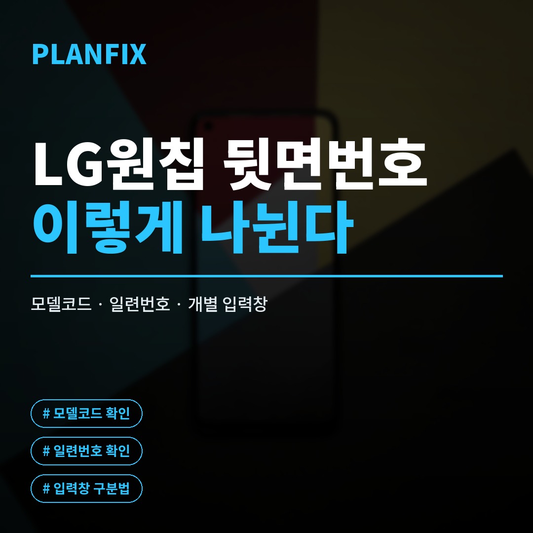 이마트24에서 구매한 LG원칩(모두의 원칩) 유심 뒷면에서 모델코드와 일련번호를 각각 손으로 짚어가며 확인하는 모습을 자세히 담은 사진입니다.